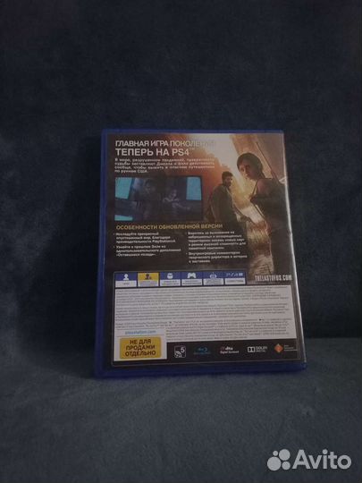 Диск для playstation 4