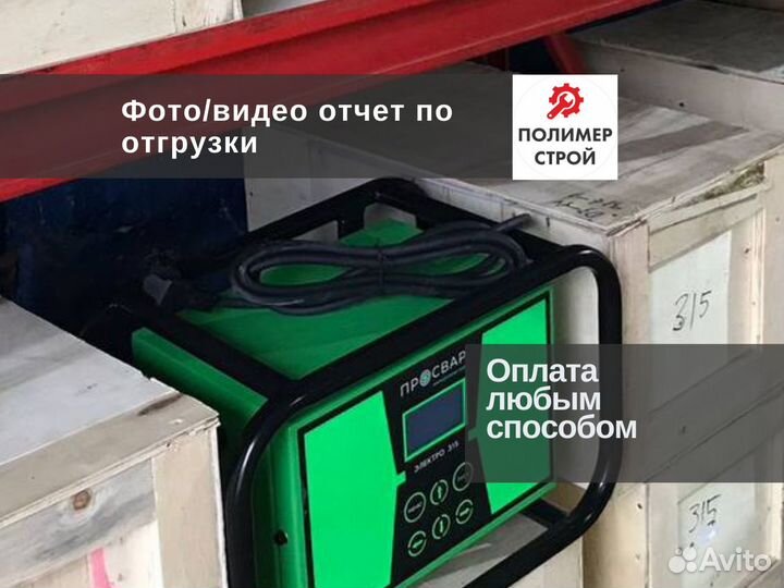 Электромуфтовый сварочный аппарат