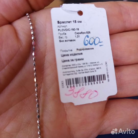 Серебро 925 браслеты