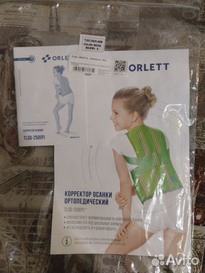 Корректор осанки Junior