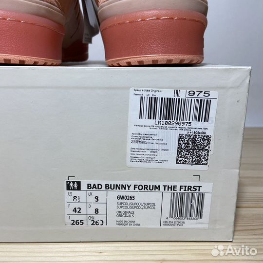 Adidas x Bad Bunny Forum Low (8.5 US - 42 EU)