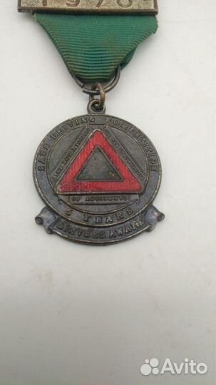 17 Медаль 1966-1970 Safe Driving Competition, R