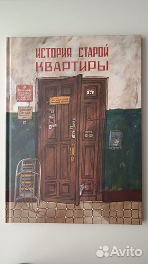 Транссиб. История старой квартиры. Рынки мира