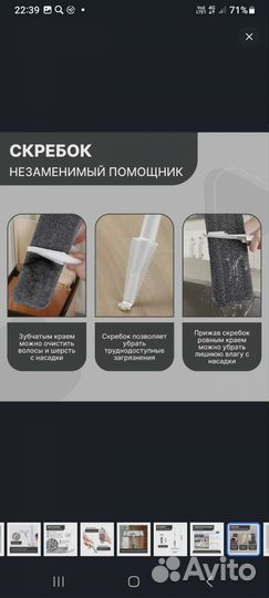 Швабра с распылителем