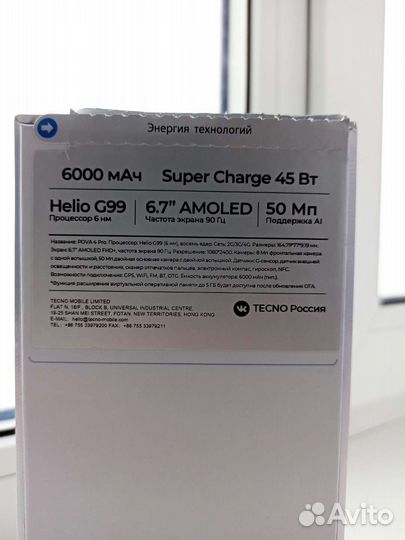 Новый телефон Tecno pova 4 pro 256/8гб
