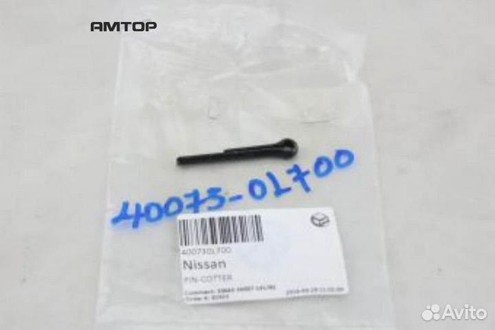 Nissan 40073-0L700 Шплинт Nissan 40073-0L700
