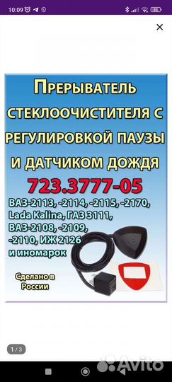 Датчик дождя гранта калина приора