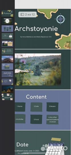 Дизайн и разработка презентаций