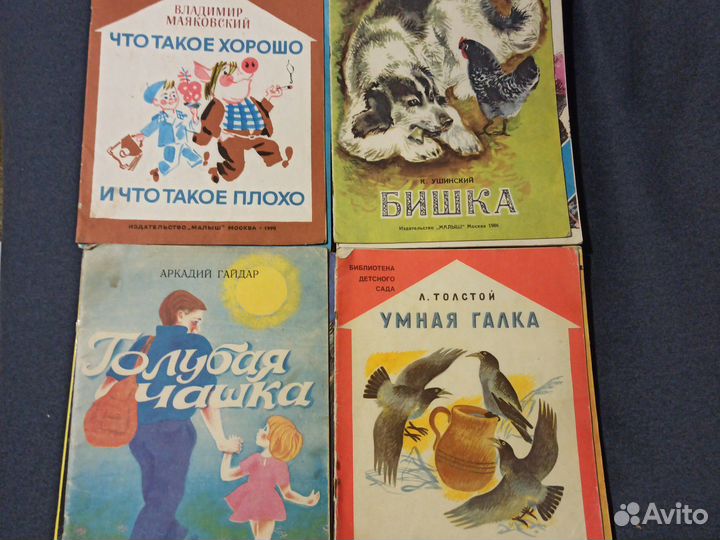 Детские книги СССР формат А4
