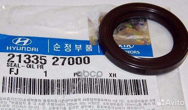 Сальник вала 2133527000 Hyundai-KIA