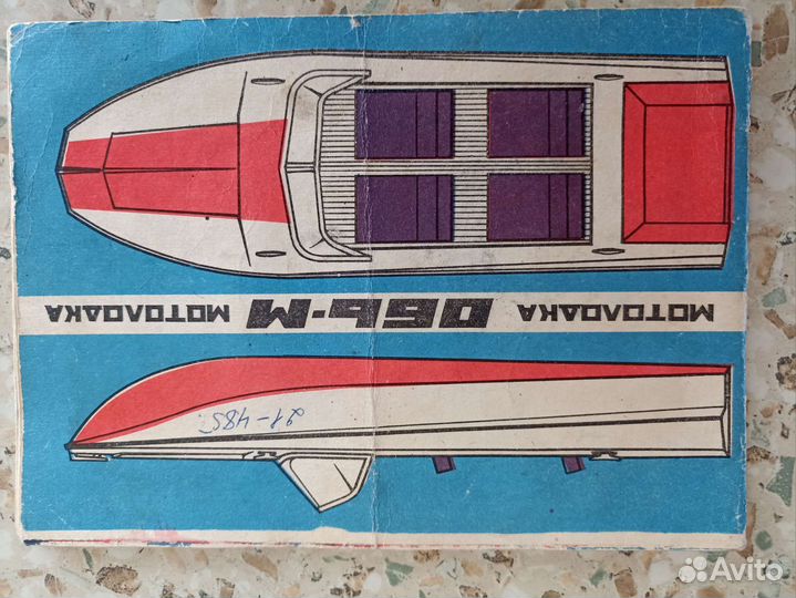 Книга на лодку Обь м и шильдик