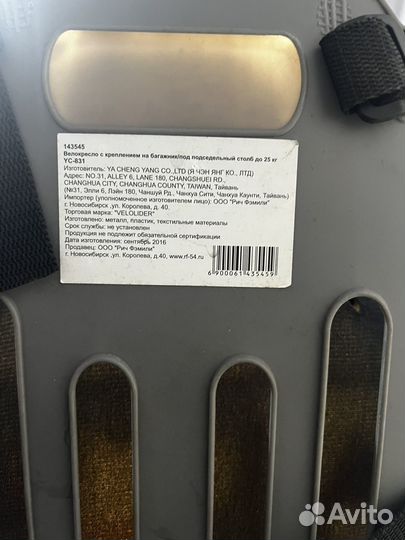 Детское сиденье для велосипеда