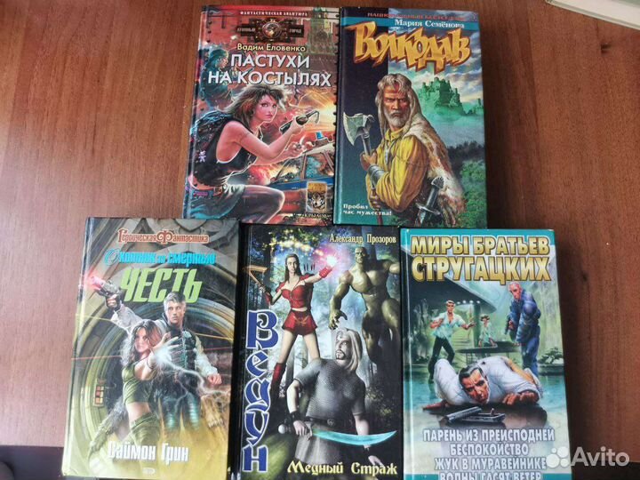 Книги Ник Перумов + фантастика и фентези