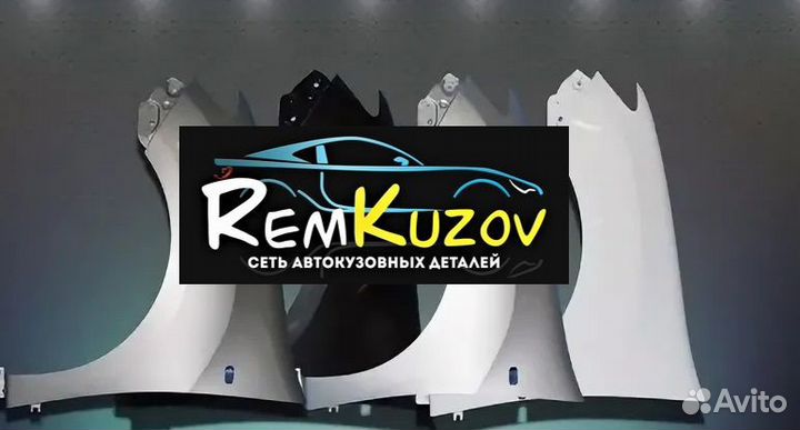 Крыло Логан 1/Ларгус. Все Цвета в Наличии