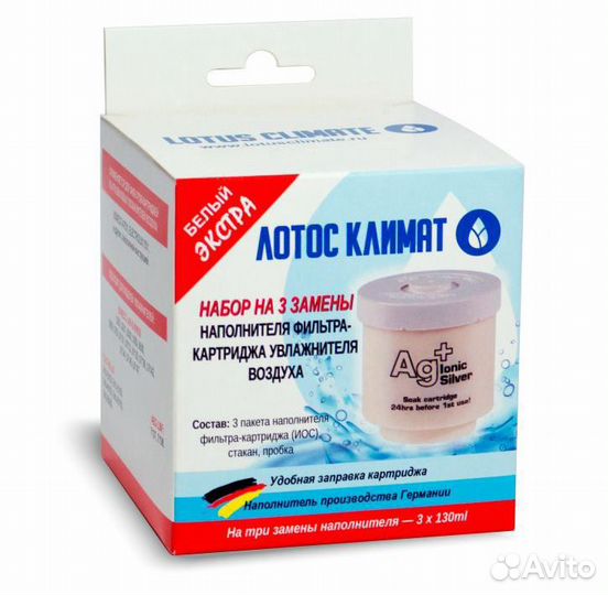 Набор на три замены Гранулят (Белый) Boneco