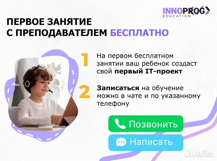 Уроки программирования для детей (10-17 лет)