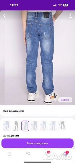 Продам джинсы детские