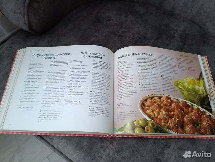 Книга по кулинарии