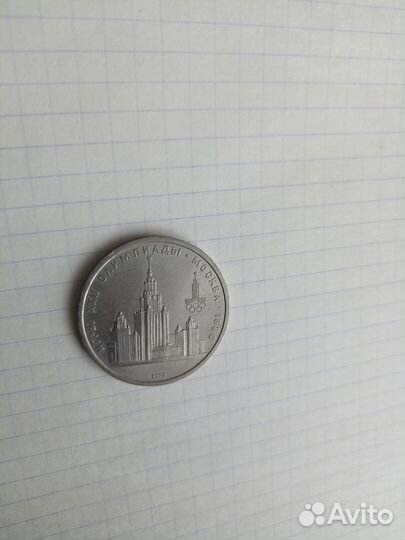 Редкая монета