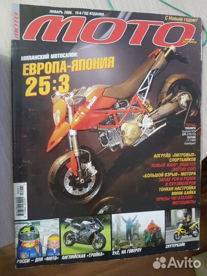 Журнал мото