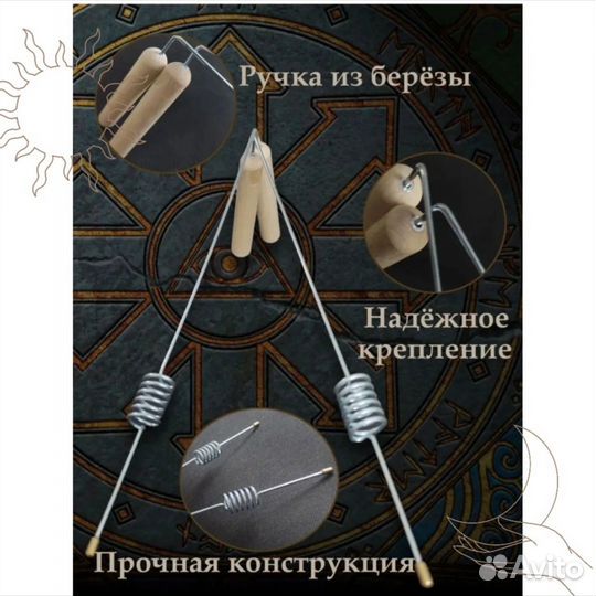 Биолокационныя рамка с резонаторами (2шт)