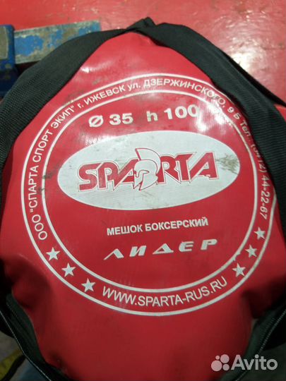 Боксерская груша