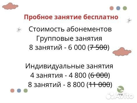Репетитор начальных классов, подготовка к школе