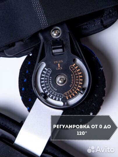 Ортез на коленный сустав регулируемый