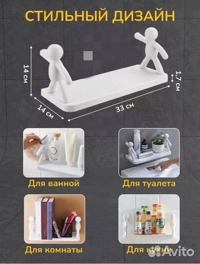 Подвесная полочка