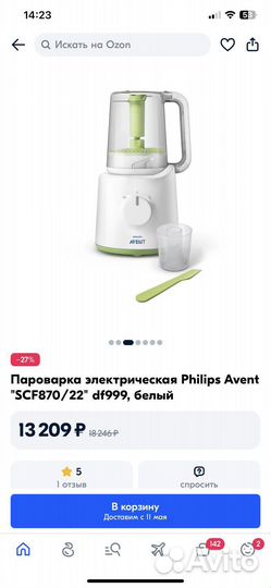 Пароварка блендер для детского питания