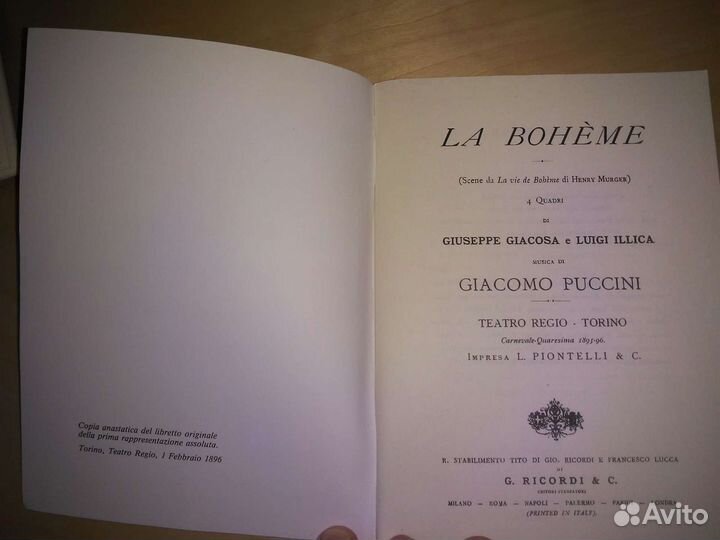 Либретто оперы 