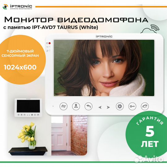 Iptronic IPT-AVD7 taurus (White) видеодомофон