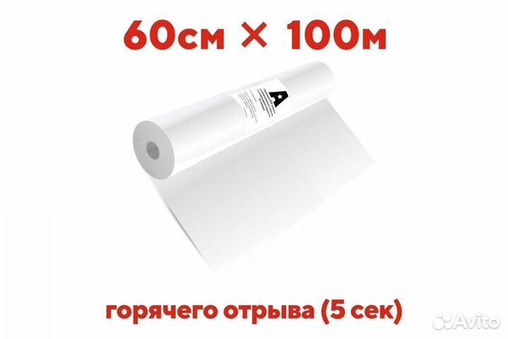 Пленка для DTF принтера 60 см