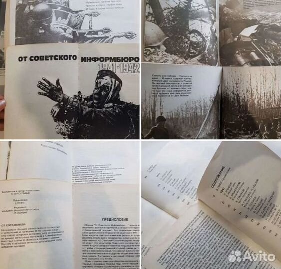 Книги о событиях второй мировой. Иллюстрации фото