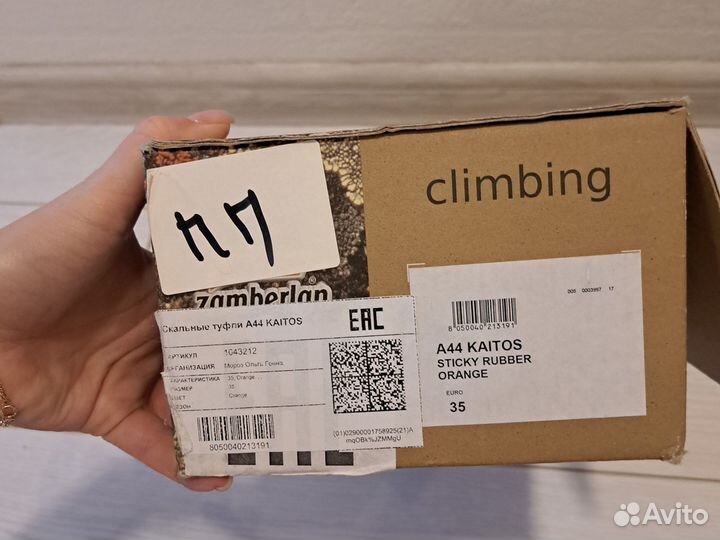 Скальные туфли детские