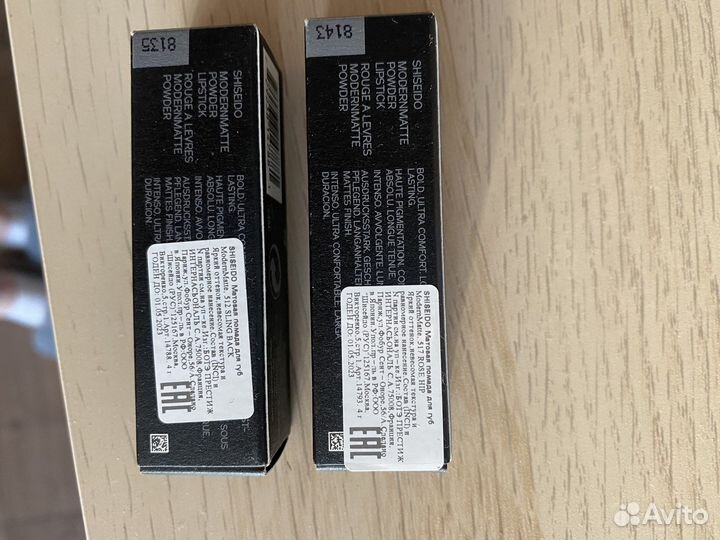 Матовая помада Shiseido ModernMatte