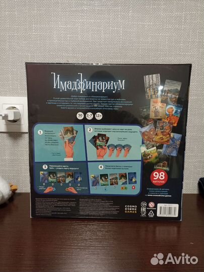 Имаджинариум настольная игра