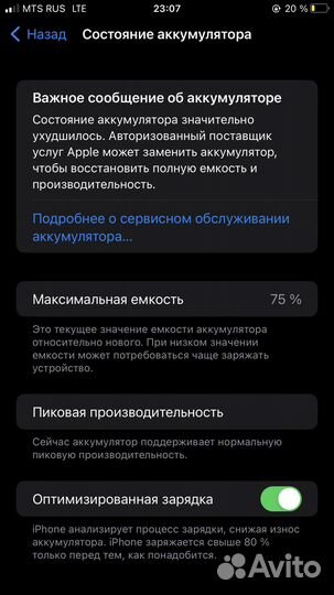 iPhone 7 Plus, 256 ГБ