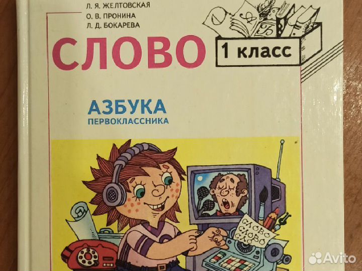 Учебники для начальной школы