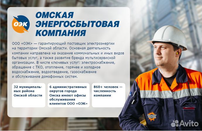 Оператор по снятию показаний счетчиков без опыта