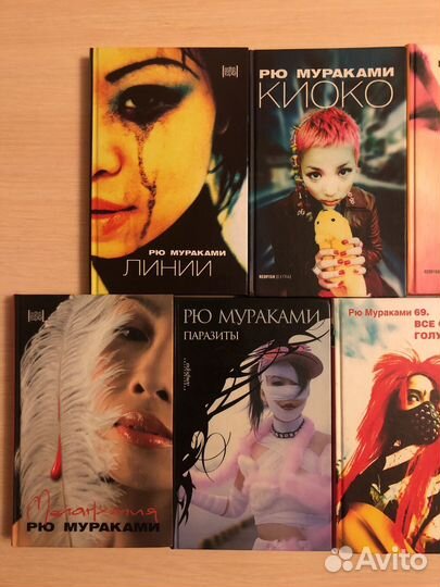 Рю Мураками. Книги