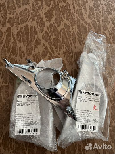 Рамка противотуманной фары toyota camry v50