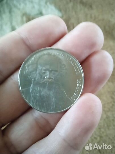 Монета 1 рубль СССР