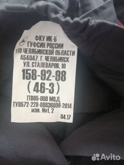 Форма полиции разм. 46