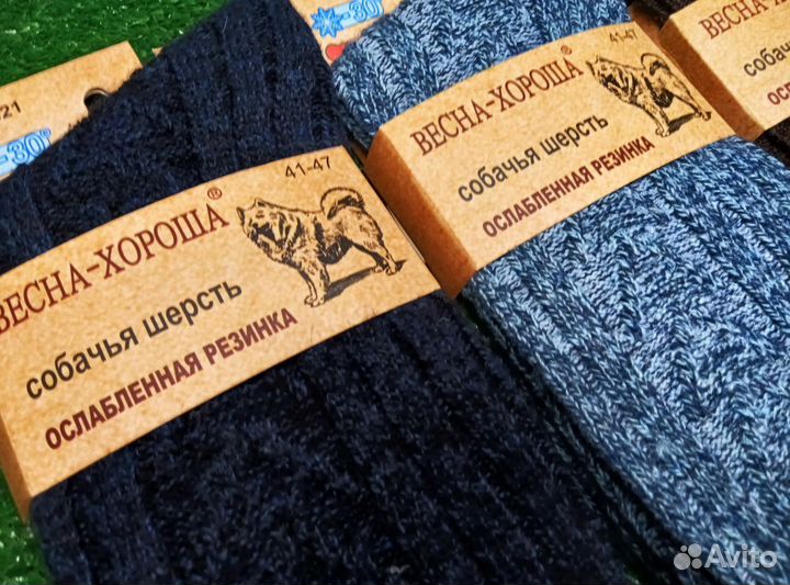 Термо носки из собачьей шерсти