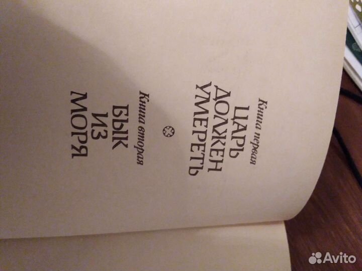 Романы Мэри Рено