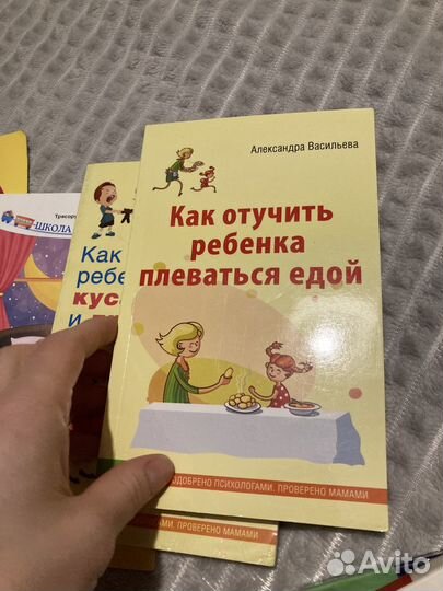 Криги по воспитанию