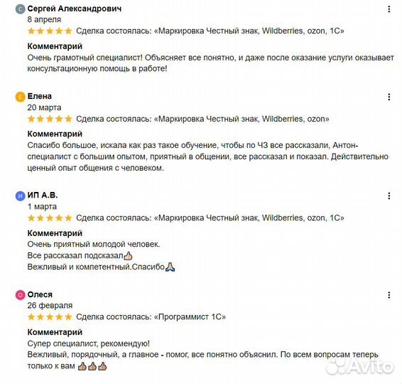 Маркировка товара Честный знак, маркетплейсы