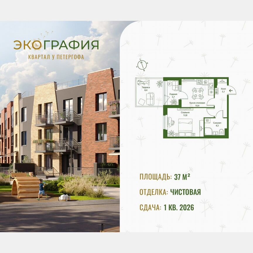 1-к. квартира, 37 м², 1/3 эт.