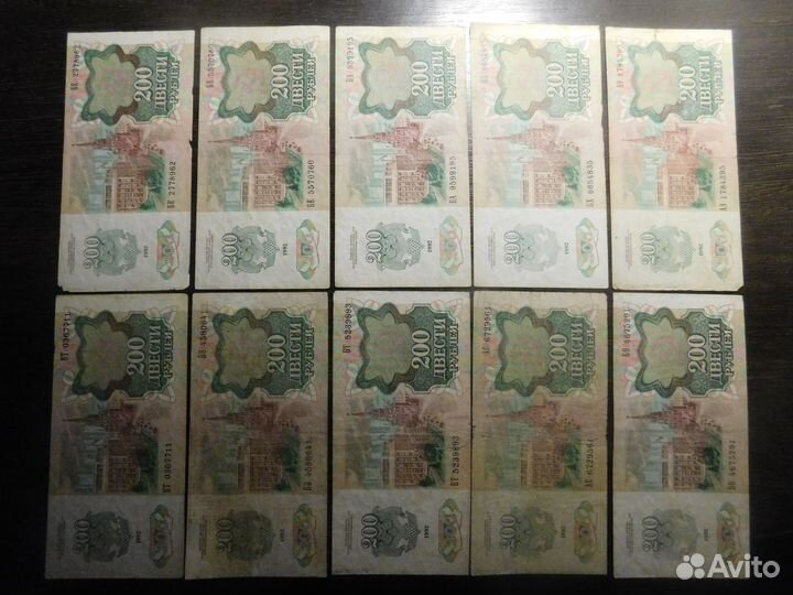 200 рублей 1992 (10 шт.)